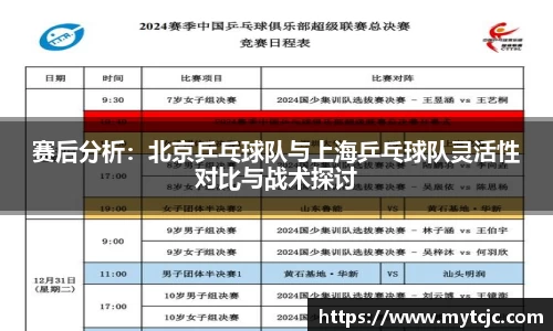 美嘉体育